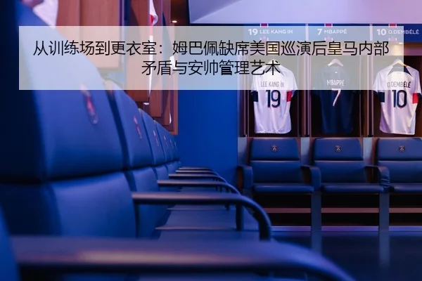 cong-xun-lian-chang-dao-geng-yi-shi-mu-ba-pei-que-xi-mei-guo-xun-yan-hou-huang-ma-nei-bu-mao-dun-yu-an-shuai-guan-li-yi-3-552.jpg